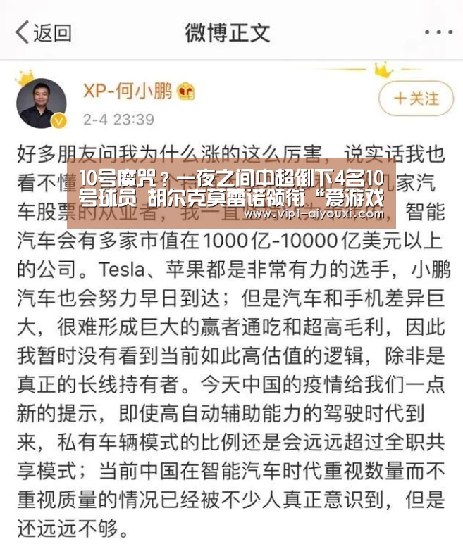 10号魔咒？一夜之间中超倒下4名10号球员 胡尔克莫雷诺领衔