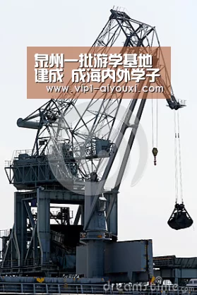 泉州一批游学基地建成 成海内外学子交流来往新平台【足球即时比
