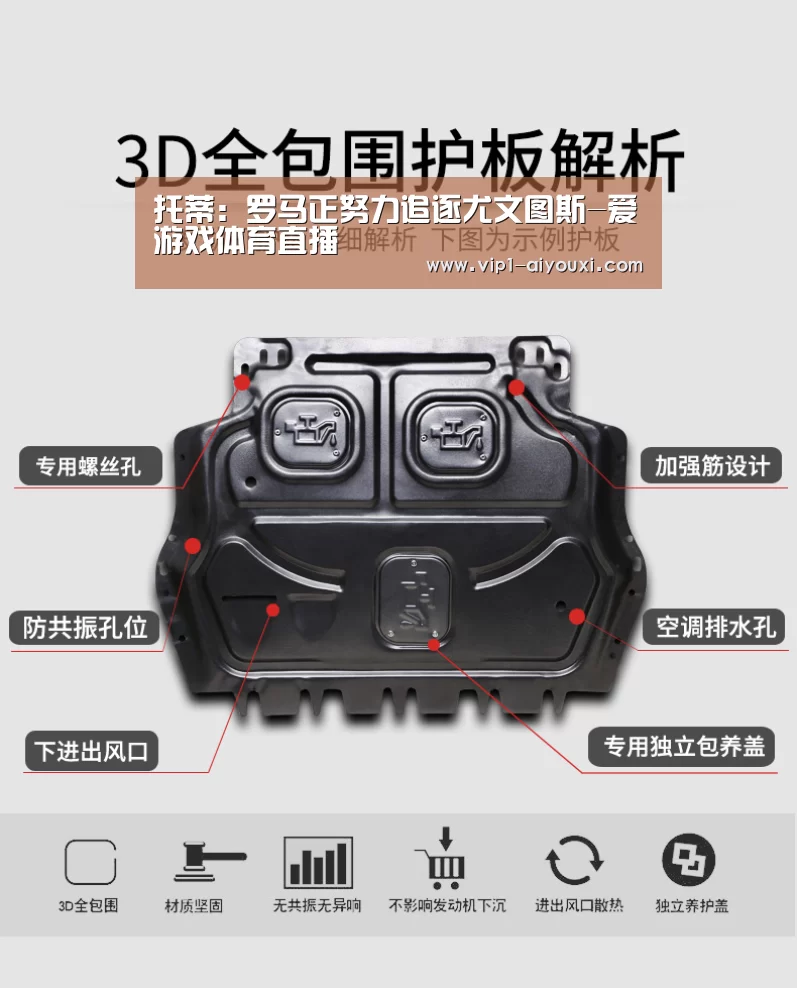 托蒂：罗马正努力追逐尤文图斯-爱游戏体育直播