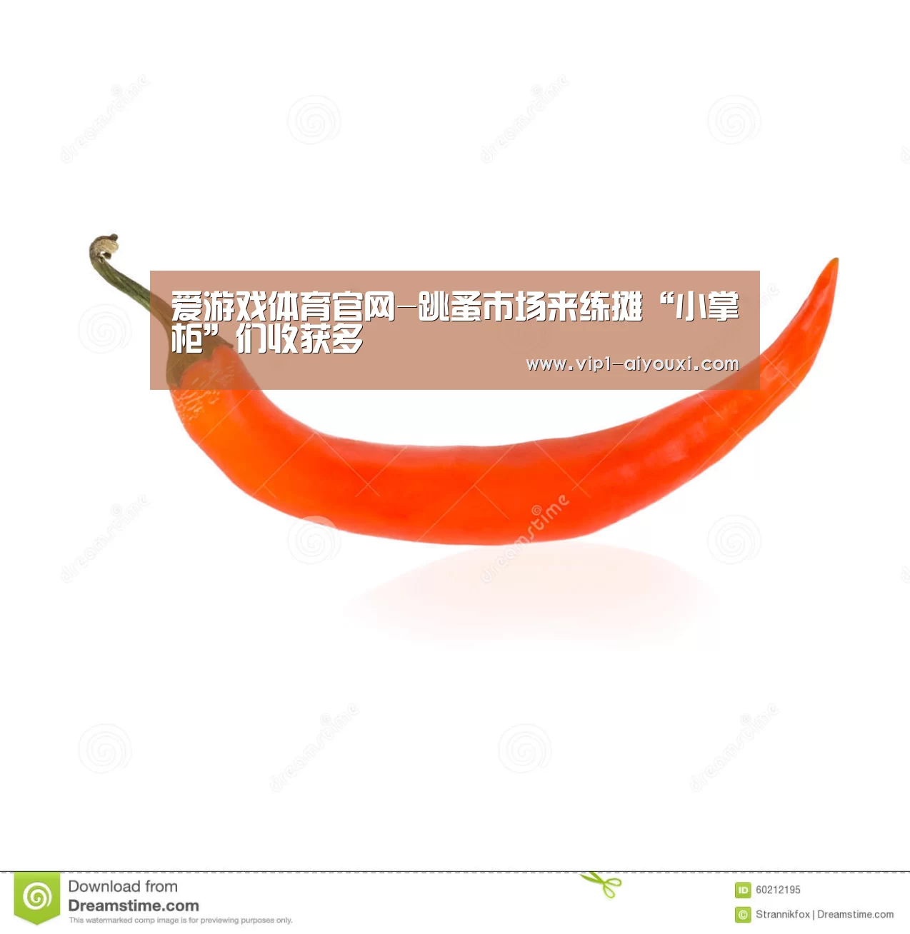 爱游戏体育官网-跳蚤市场来练摊“小掌柜”们收获多