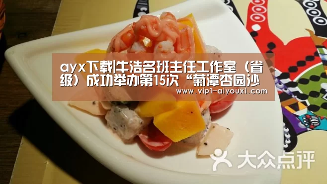 足球即时比分